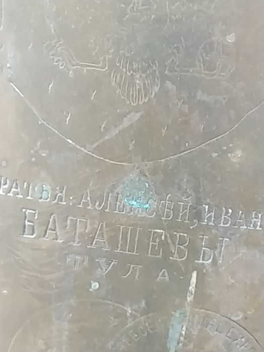 Самовар на вугіллі Баташова старовинний латунний