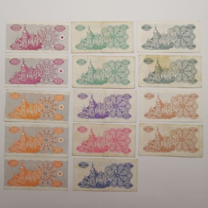 Banknoty, numizmatyka, Karbowańce, stare banknoty