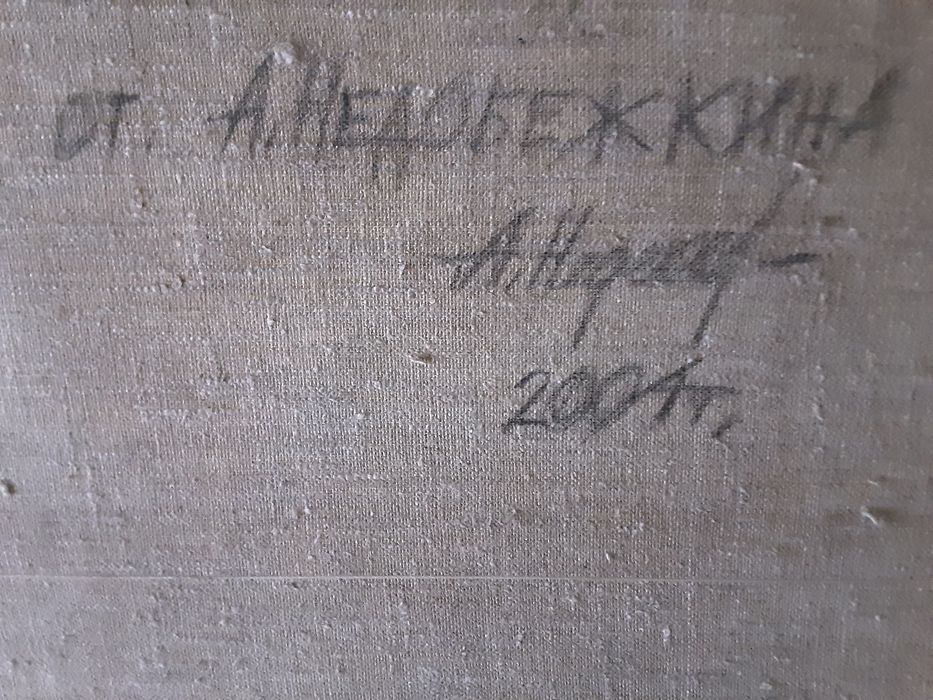 Картина маслом "Лунная гавань" Анатолий Недобежкин