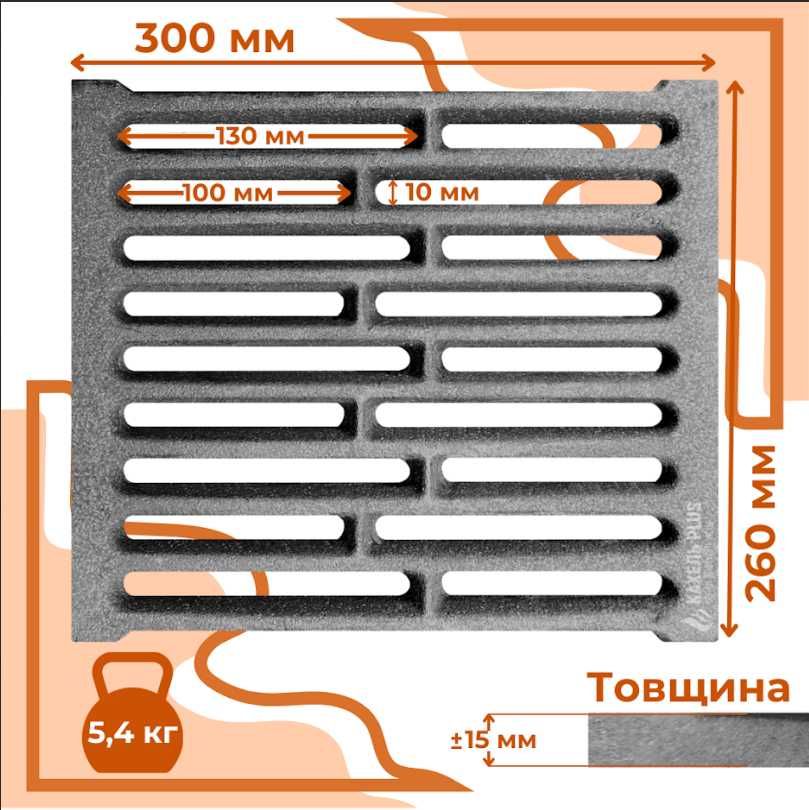 Колосник чугунний для печі, рушта, колосникова решітка посилена