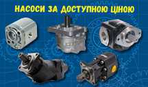 Насос гідравлічний НШ10 НШ16 НШ32 насоси плунжерні та шестиренні