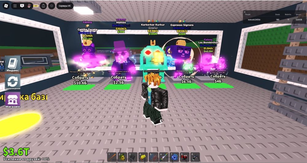 Продаю брайн ротов из игры roblox режим steal my brainrot