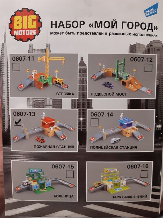 Игровой набор/пожарная станция