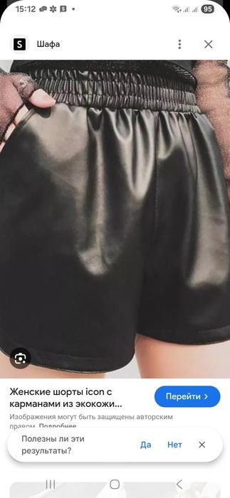 Кожаные чёрные шорты. Еко кожа