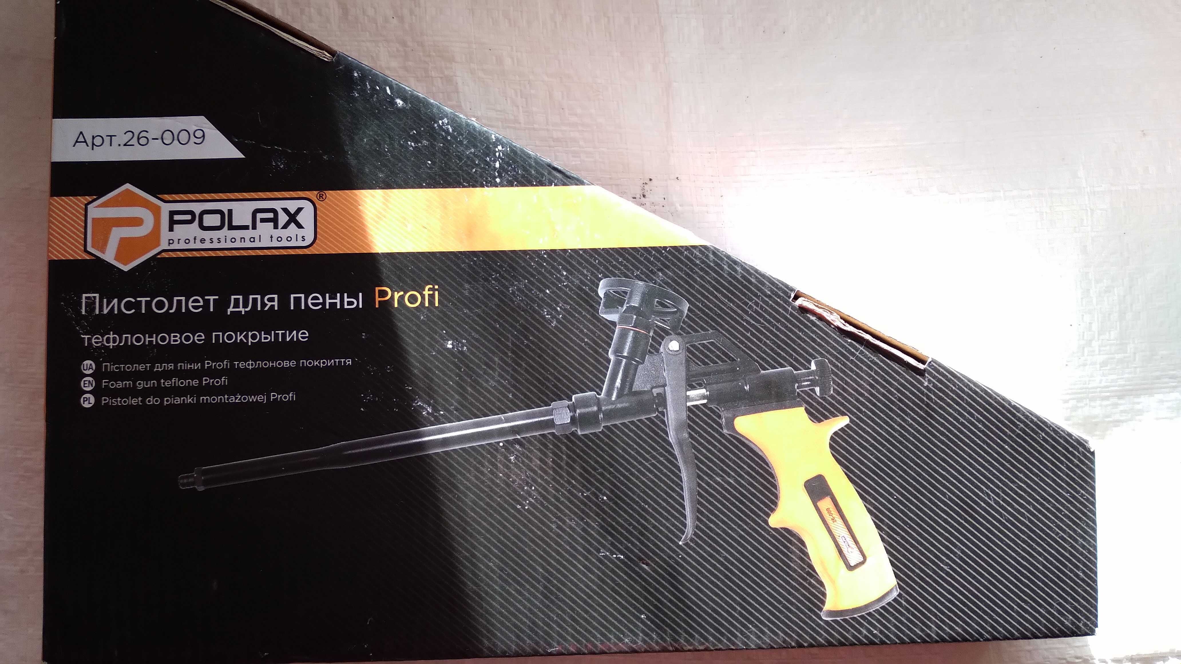 Пистолет для пены POLAX Арт.26-009