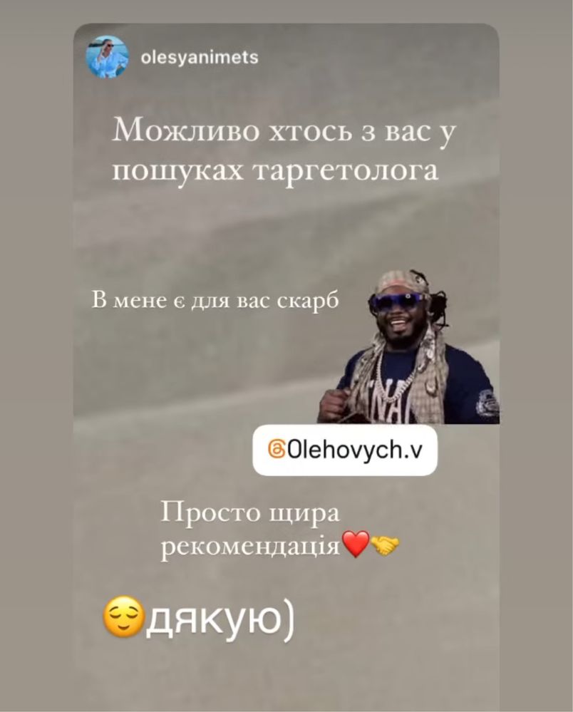 Реклама у Facebook та Instagram| Таргетована| Таргетолог| Просування