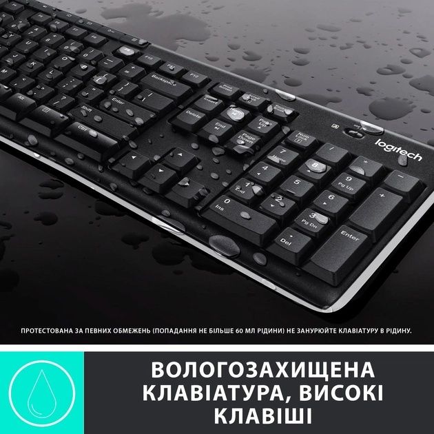 Комлект Бездротовий Logitech MK270