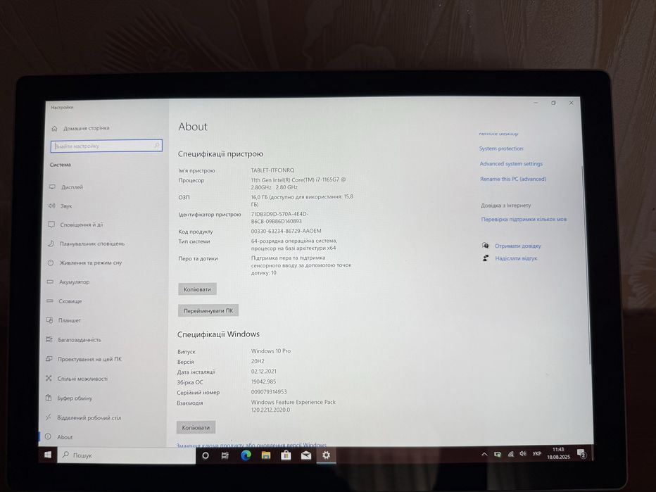 Microsoft Surface Pro 7+ (i7, 16 ГБ, 512 ГБ SSD) планшет/ноутбук