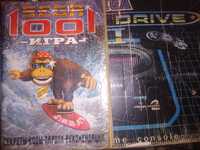 Комплект Sega mega drive+ книжка 1001