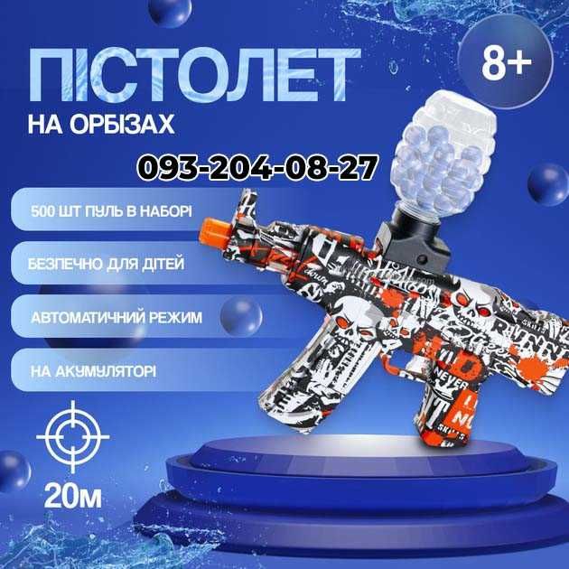 Автомат с орбизными пулями детский для игры M416 + 1500 орбиз, Красный