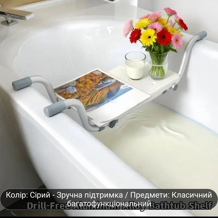 Полиця - стілець для ванни,регульований.