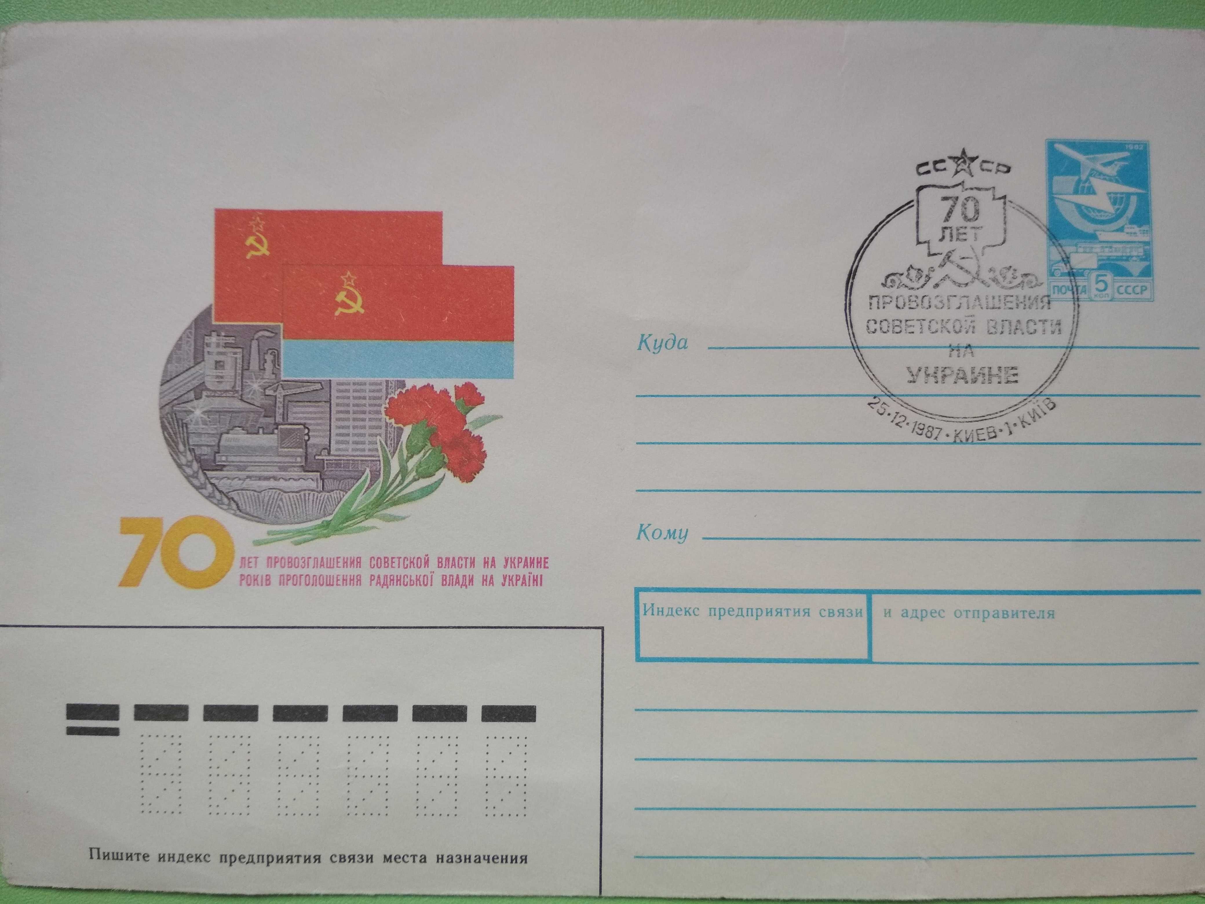 почтовые конверты СССР