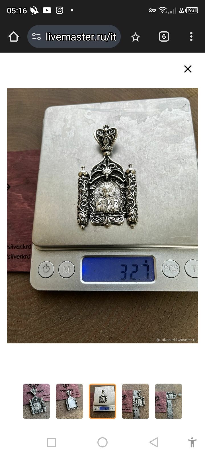 Иконка , серебро. .Иконка Св .Николая  30грамм - 35 грамм. 925 пр.