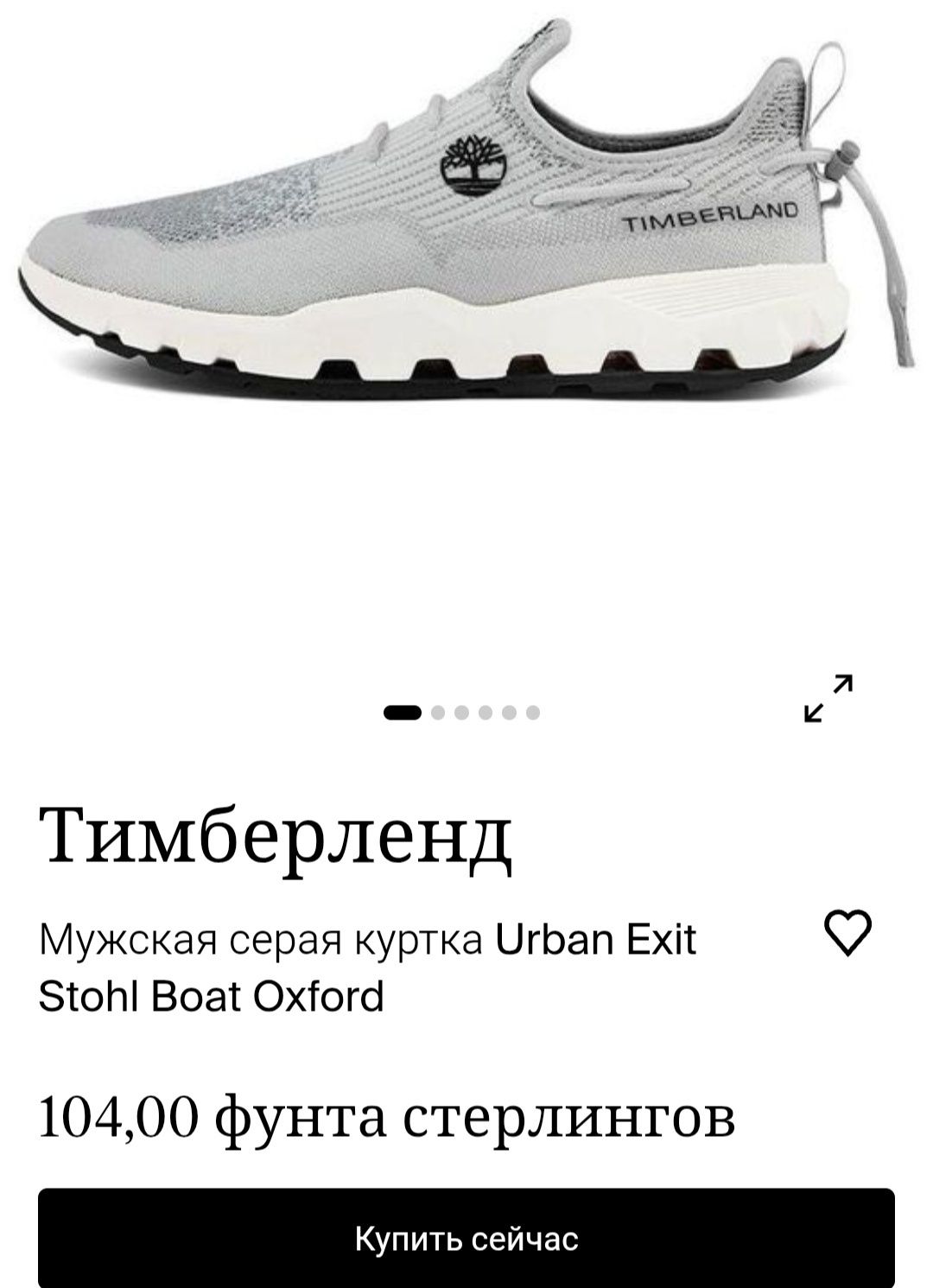 Продам Кросівкі Тимберленд 42р.