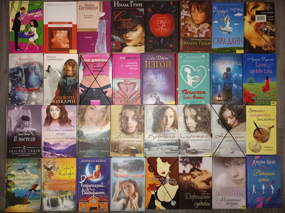 Современные любовные романы в твердом переплете, 170 кн.