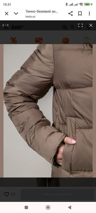 Пуховик жіночий новий світло-коричневий. Розмір М