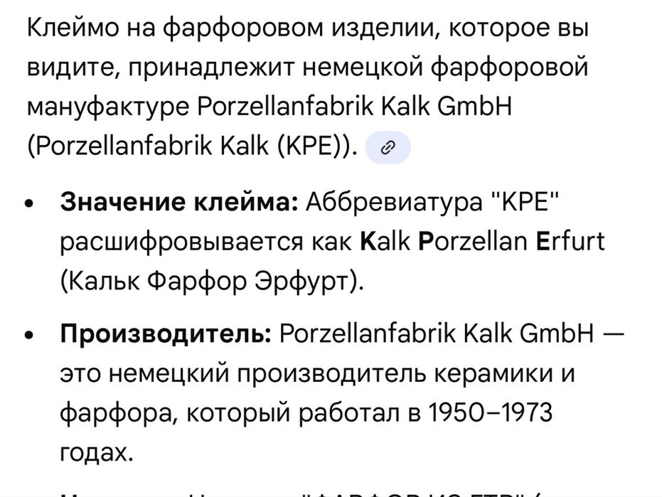 Сервиз чайный Мейсенский букет Kalk ГДР