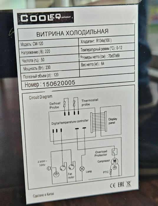Холодильна вітрина настільна кондитерська холодильник COOLEQ CW-120