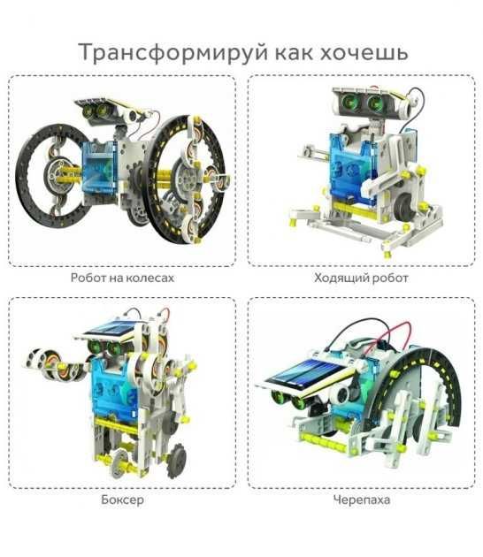 Робот конструктор на солнечной батарее развивающий Solar Robot 14 в 1