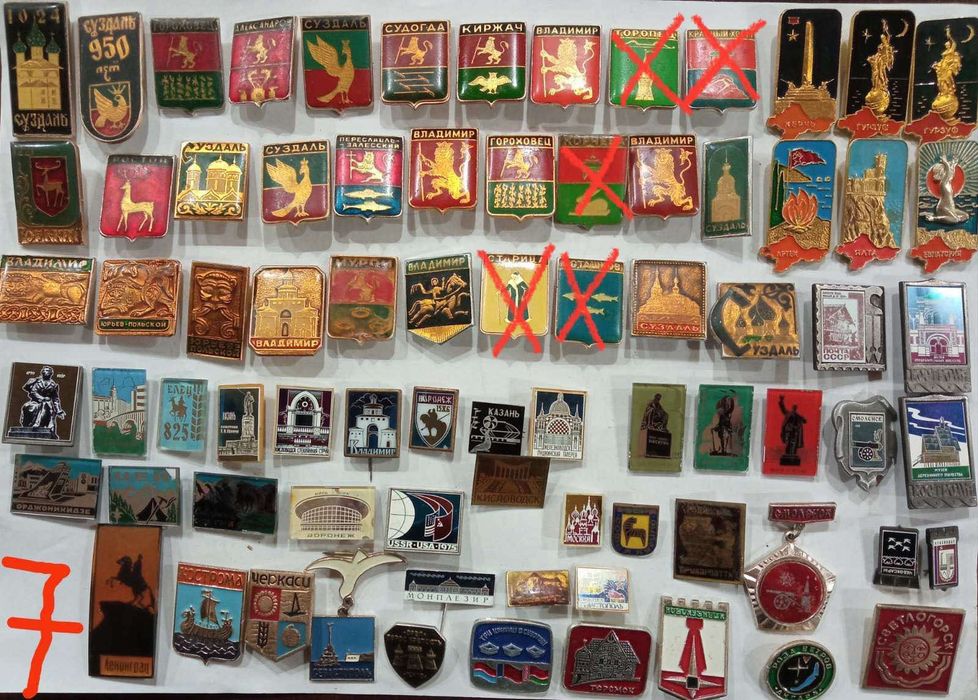 Значки.  На тему города.N 97