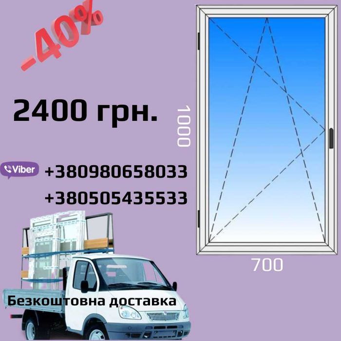 Вікна металопластикові. Вхідні двері металопластикові. Миколаїв.