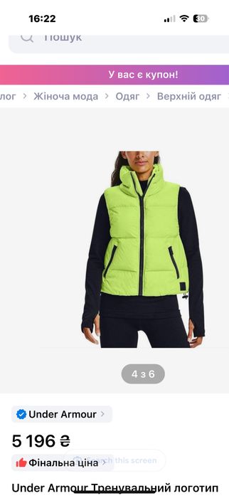 Жилет пуховик Armour XS