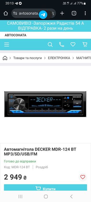 Продам автомагнітолу Deker