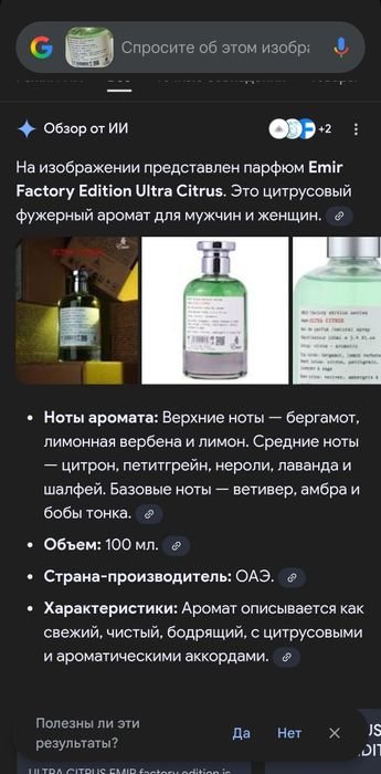 Духи парфюмерия туалетная вода Avon la rive