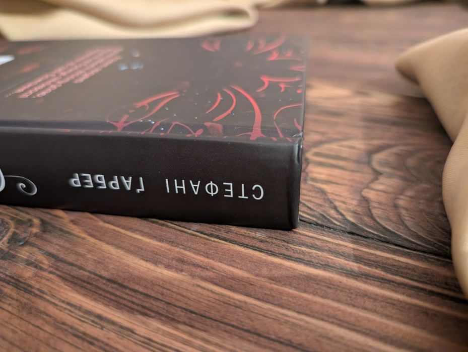 Книга каравал Стефані Ґарбер