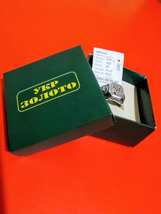 Срібна чоловіча печатка 925 | Нова з біркою | Розмір 20