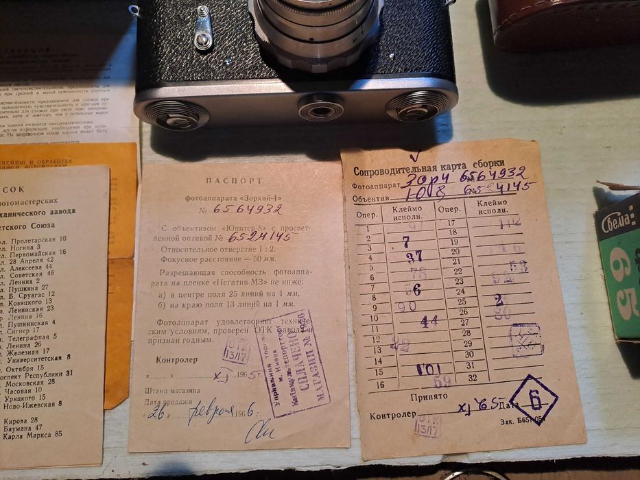 Фотоапарат "Зоркий 4". Новий +плівка, документи.