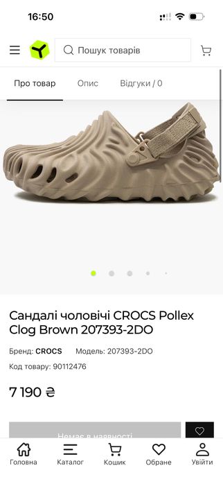 Сандалі чоловічі CROCS Pollex Clog Brown 207393-2DO