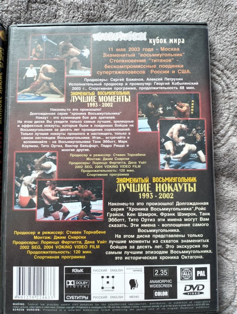 Диски DVD бокс та єдиноборства