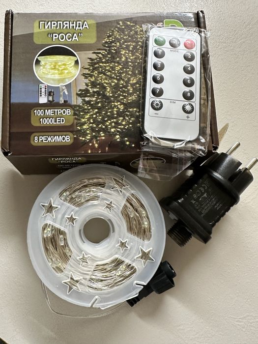 Гирлянда роса 100 м