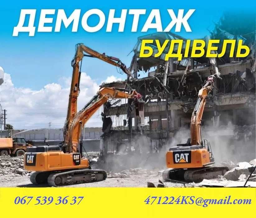 Расчистка Планировка Выравнивание территории Демонтаж Вывоз мусора