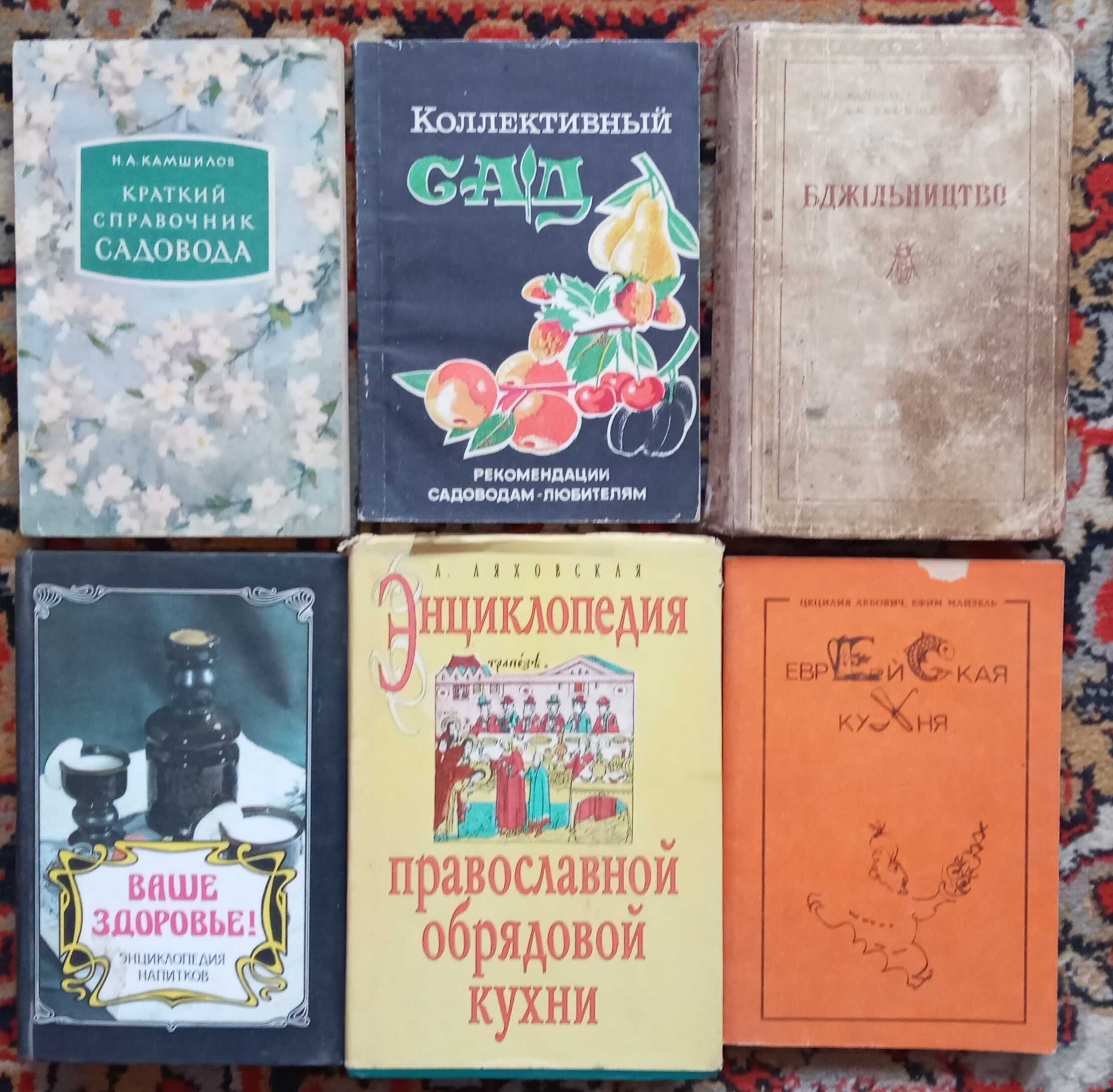 Кухня, бджільництво, інвестиції, менеджмент, мотивація, математика