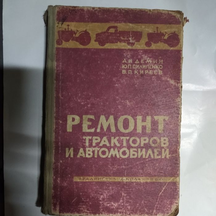 Книги  москвич, ваз и др авто