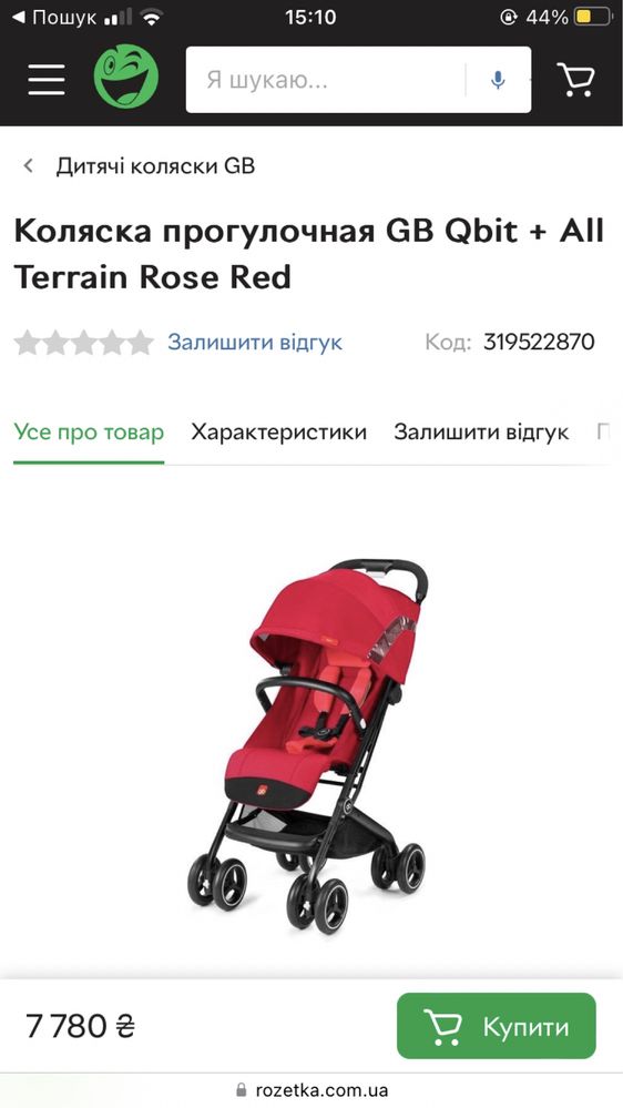 Продам прогулянкову каляску GB Qbit + All Terrain Rose Red