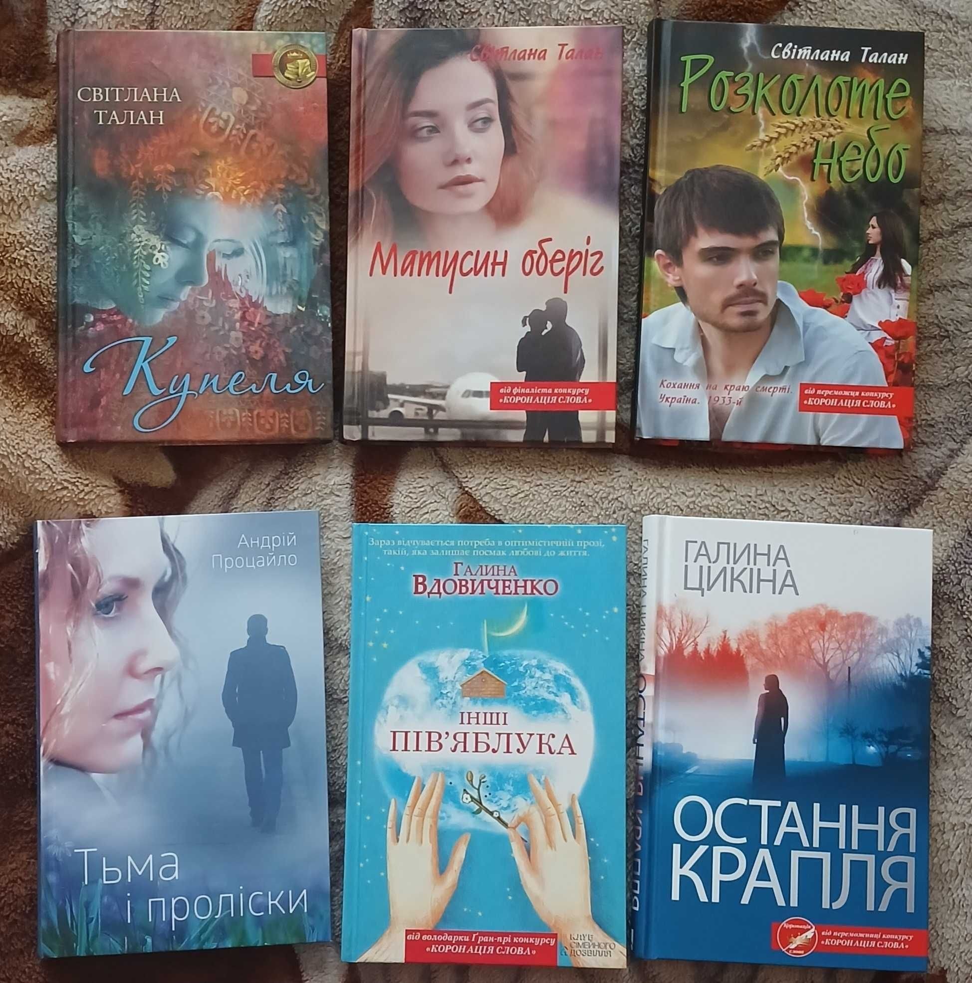Книги - Вдовиченко,Талан,Роздобудько,Рибаков,Кокотюха, для вагітних