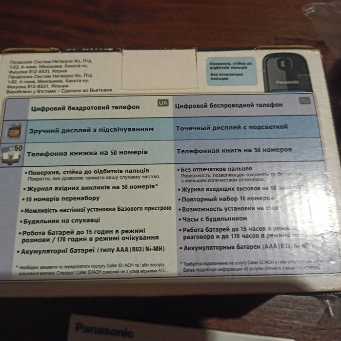 Цифровой беспроводной телефон Panasonic