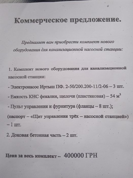 Продам плиты перекрытия. Б.у то.4м.