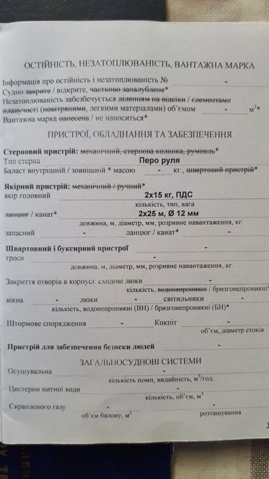 Катер прогулочный