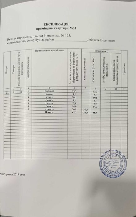 Продам 2-кімнатну квартиру з ремонтом по вул Рівненській 67,2 м.кв.