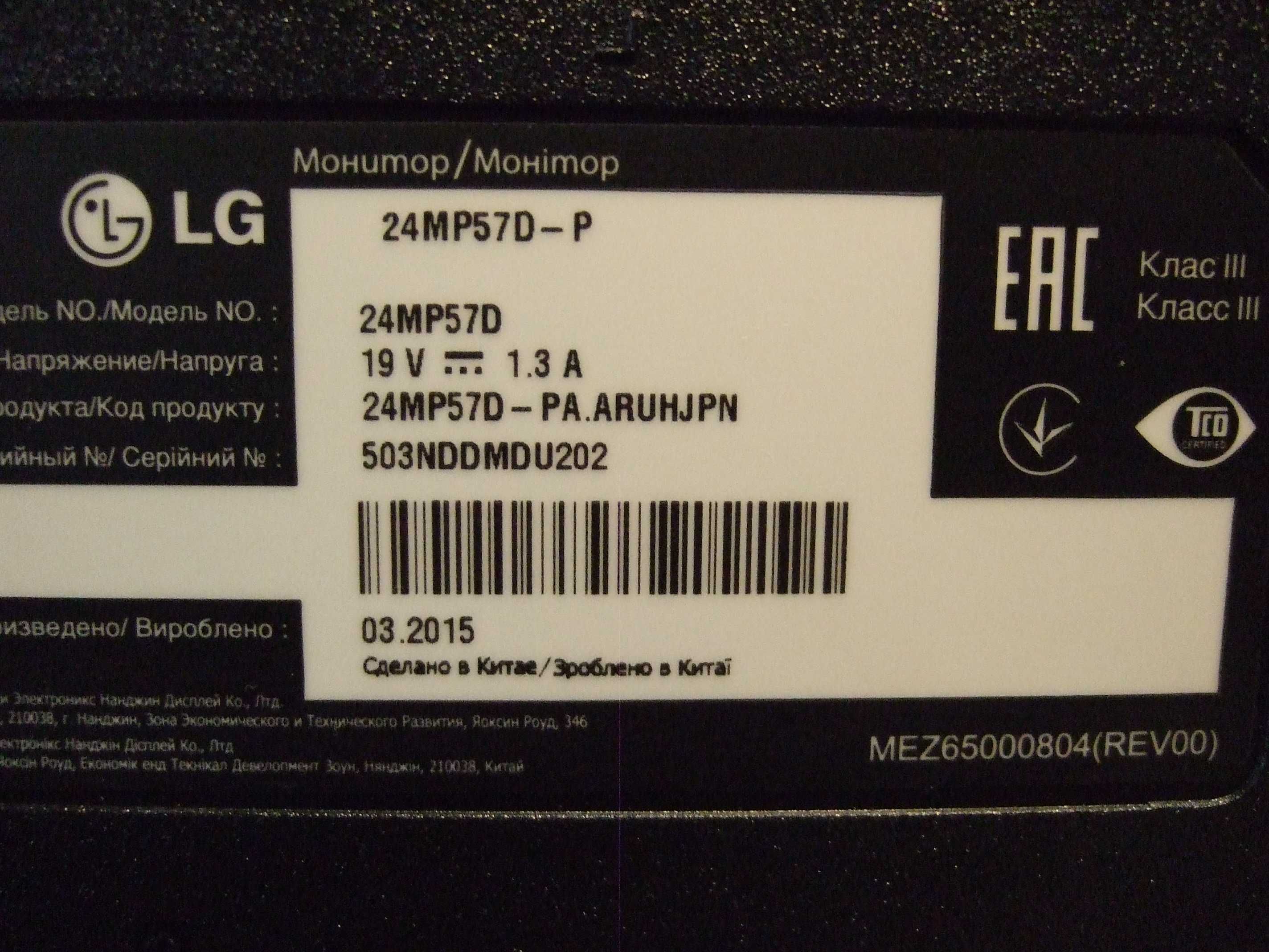 24" Монитор  IPS  LG24MP57D-P