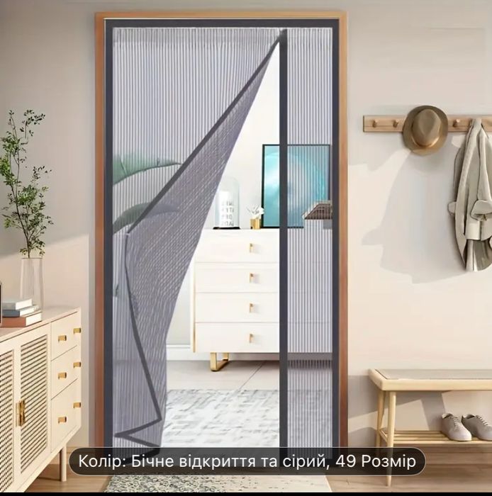 Анти-москітна сітка на двері.