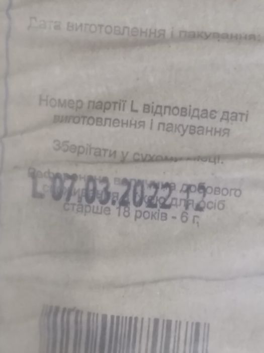 Сіль «Артем-сіль»