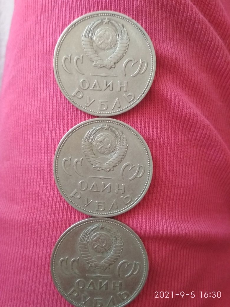 Монеты СССР копейки и рубли. 20 лет победа над фашистской Германией