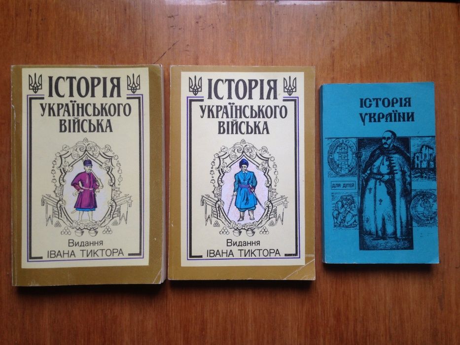 Історія Українського війська, історії України, Генріх Манн