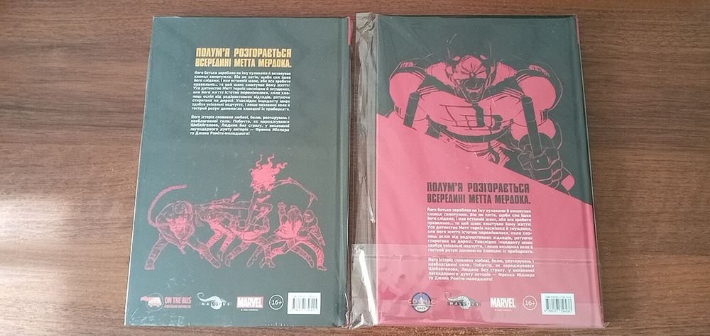 Ексклюзивна обкладинка Шибайголова: Людина без страху. Комікс Marvel