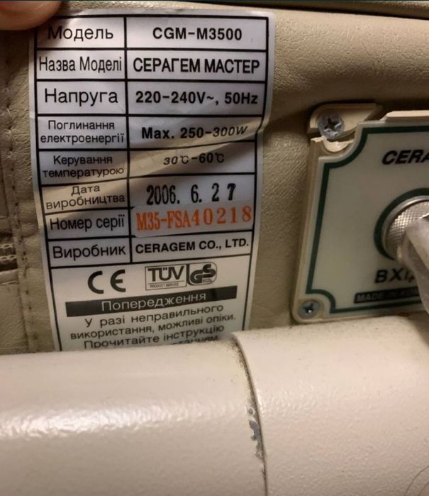 Ліжко терапевтичне